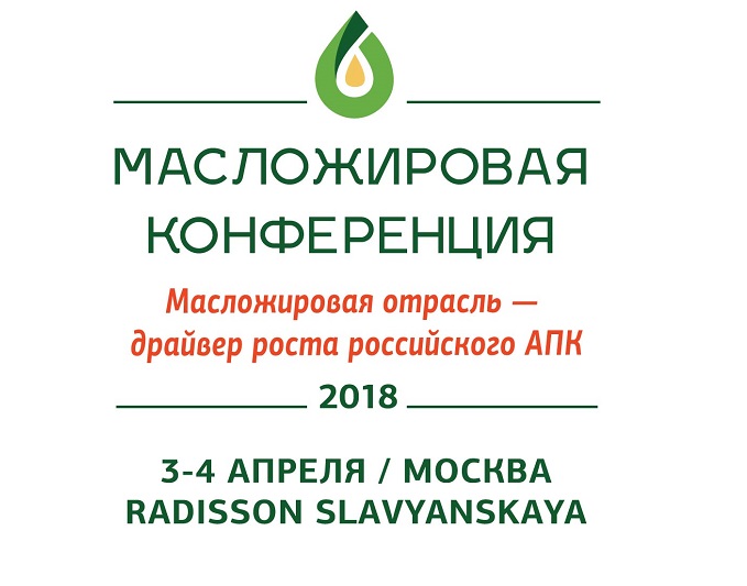 Международная масложировая конференция пройдет в Москве в начале апреля