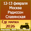 «Где Маржа» 2026 - 17-я Международная аграрная конференция