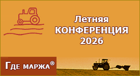 ГДЕ МАРЖА - 2026, Radisson Collection, Москва